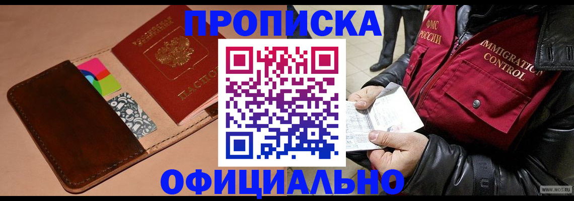 регистрация для школы в Омской области